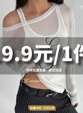 H家【19.9元/1件任选！】年终捡漏合集#辣妹打底上衣！先到先得！