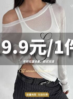 H家【19.9元/1件任选！】