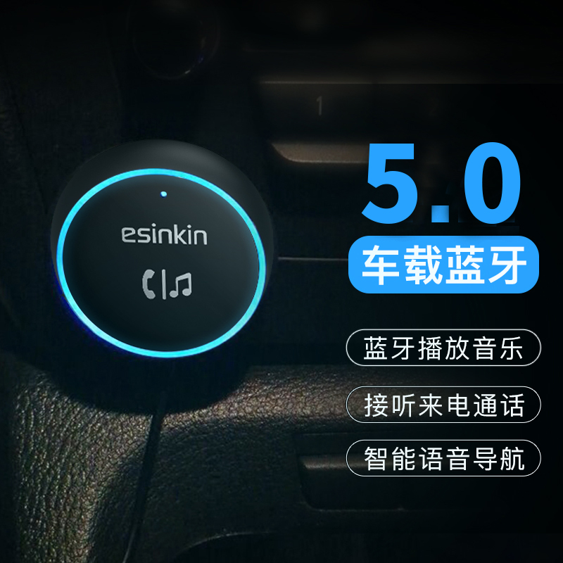 车载蓝牙免提电话aux汽车无损音乐播放器音频接收器点烟器usb-封面