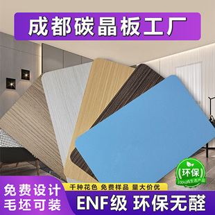 碳晶板木饰面板金刚防撞板酒店茶楼KTV墙板定制电视背景墙装饰板