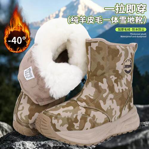 户外迷彩纯羊毛皮毛一体雪地靴男
