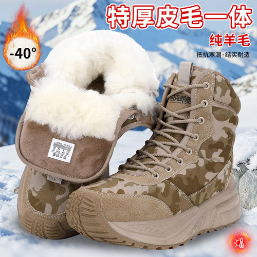 超轻靴子防水抗-40°羊皮毛一体