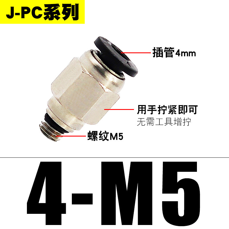 Pneumatic Quick Connector Pu Air Pipe Quick Plug Straight-Through Threaded Pc8-02 Mechanical Tool Components Cylinder Accessories Collection