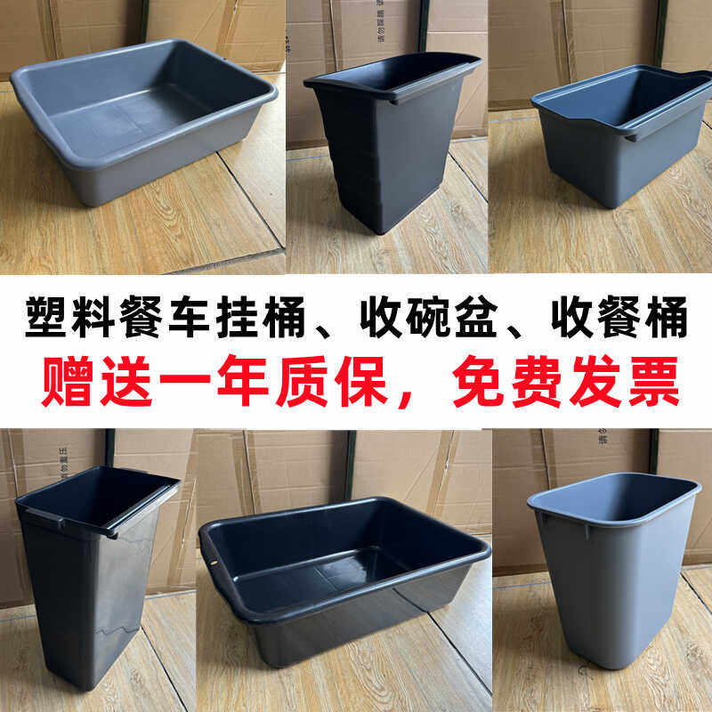 白云加厚下栏安检盆长挂桶