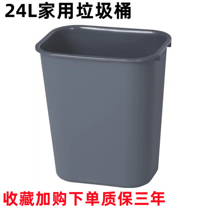 白云家用加厚24L垃圾桶35升厨房厨余垃圾箱办公室回收盒圆弧形桶