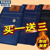 冬季 秋冬加绒加厚牛仔裤 加棉带绒保暖长裤 秋冬直筒男士 男宽松大码