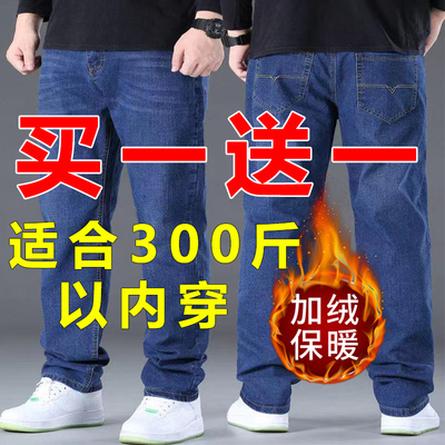 秋冬加绒阔腿新款加肥加大码牛仔裤男士加厚宽松肥佬胖子高腰长裤