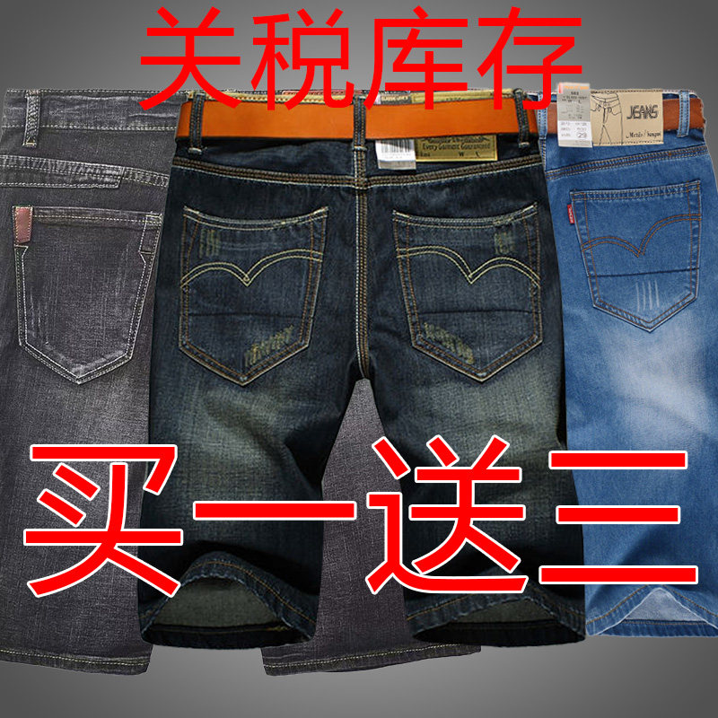 牛仔短裤男士夏季薄款宽松五分中裤破洞烟灰大码休闲七分马裤潮牌图片