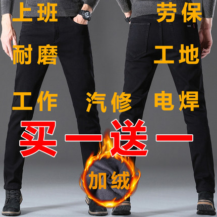 秋冬款加绒牛仔裤男宽松直筒休闲修身青年干活耐磨劳保工作长裤子