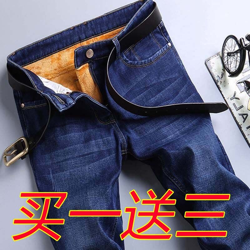 冬季加绒加厚牛仔裤男宽松直筒长裤秋冬款保暖加棉加毛带绒休闲裤