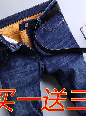 冬季加绒加厚牛仔裤男宽松直筒长裤秋冬款保暖加棉加毛带绒休闲裤