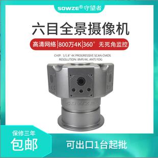 守望者 六目一体化车载摄像机 定焦镜头 800万像素 全方位监控