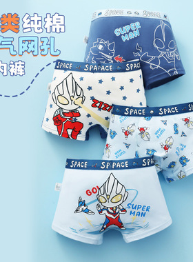 儿童内裤男童a类纯棉夏季透气四角裤男孩不夹屁屁平角短裤中大童