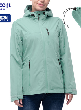 33000ft软壳单层冲锋衣女士秋冬科技面料防风防水透湿保暖可收纳