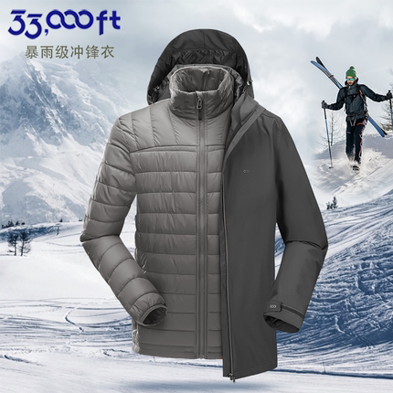 33000ft冲锋衣男三合一可拆卸外套暴雨级防水防风超轻棉内胆滑雪
