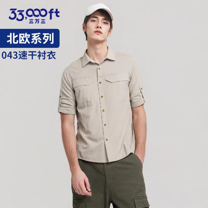 33000ft户外速干衬衣男透气防晒长袖衬衫休闲登山服钓鱼大码上衣