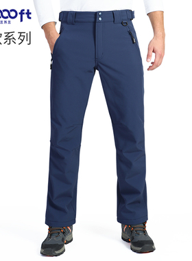 33000ft北欧系列冲锋裤男 户外秋冬抓绒保暖透气耐磨防水休闲长裤