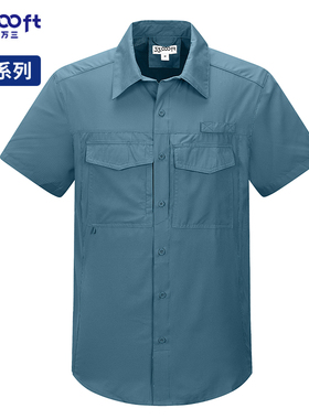 33000ft户外速干衬衣男夏季新款短袖休闲徒步登山轻薄透气防晒衣