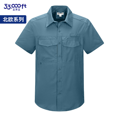 33000ft户外速干衬衣男夏季新款短袖休闲徒步登山轻薄透气防晒衣