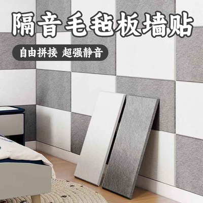 隔音吸音棉板毛毡隔音板