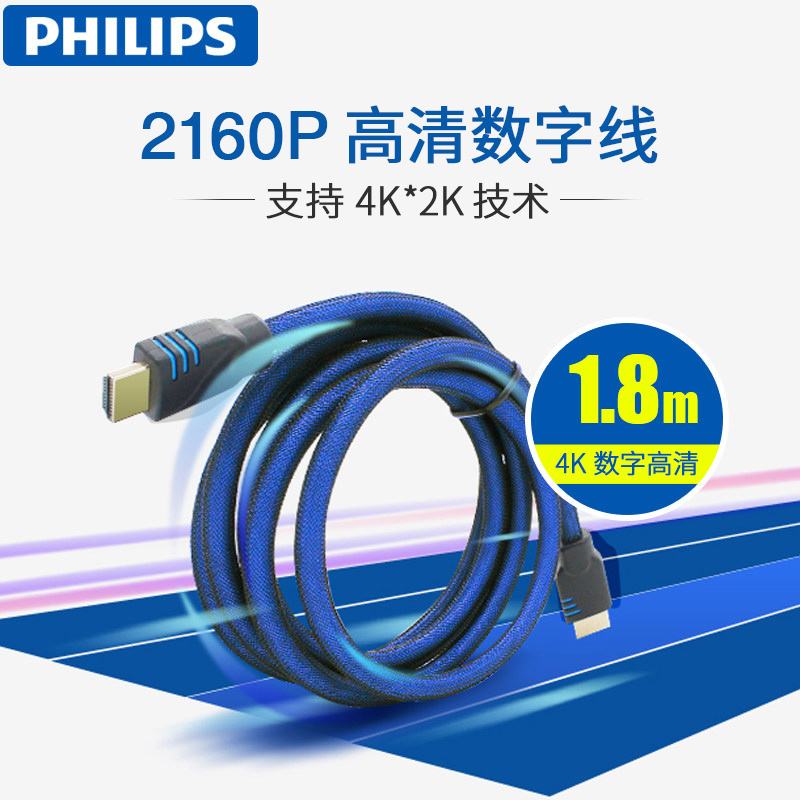 Philips/·ÉÀûÆÖ SWL6119/93 HDMIÏß ¸ßÇåÊý×ÖÏß Êý¾ÝÏß 3D 1.8Ã×