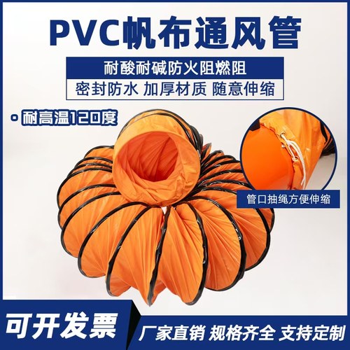 黄色PVC伸缩通风软管帆布工业耐高温排气管通风管道连接风机软管