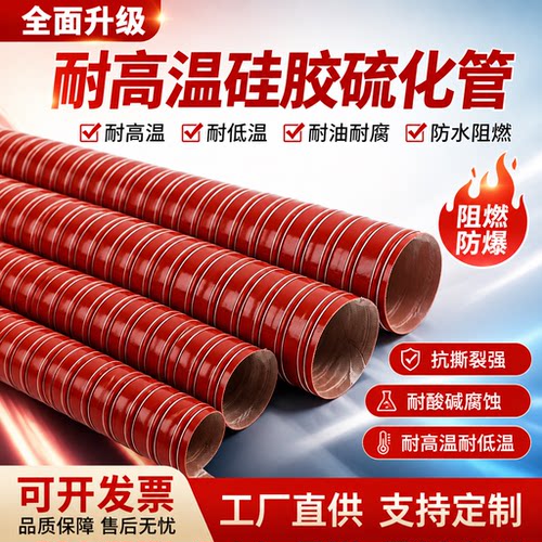 红色耐高温排风风管300度硅胶伸缩钢丝烘箱热风循环输送软管