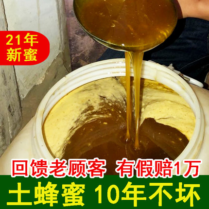 25年野生土蜂蜜 农家自产 正宗秦岭深山百花蜜 纯正500g