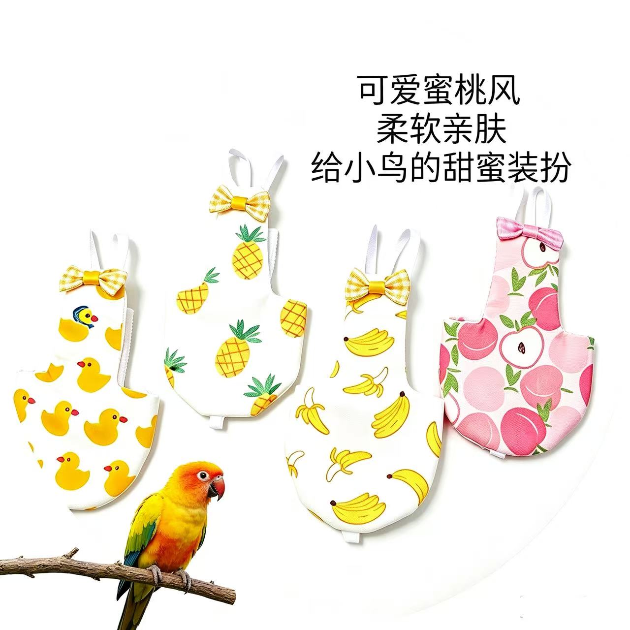 新款大号小黄鸭鹦鹉飞行服尿不湿