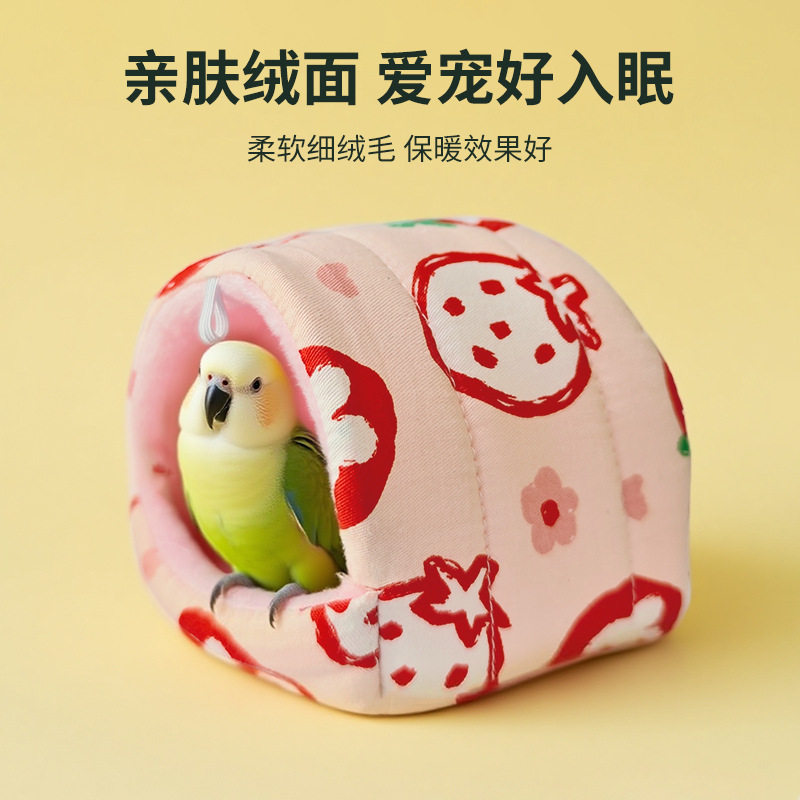 鹦鹉窝鸟窝过冬用品冬天保暖加厚
