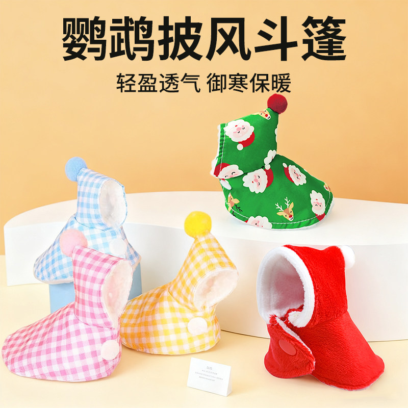 鹦鹉衣服秋冬保暖加绒玄凤牡丹虎皮鹦鹉鸟衣服防寒保暖鸟笼子用品,宠物/宠物食品及用品,鸟禽服饰,淘宝优惠券,粉丝福利购,淘宝优惠卷