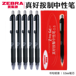 日本zebra斑马jj3系列黑红中性笔