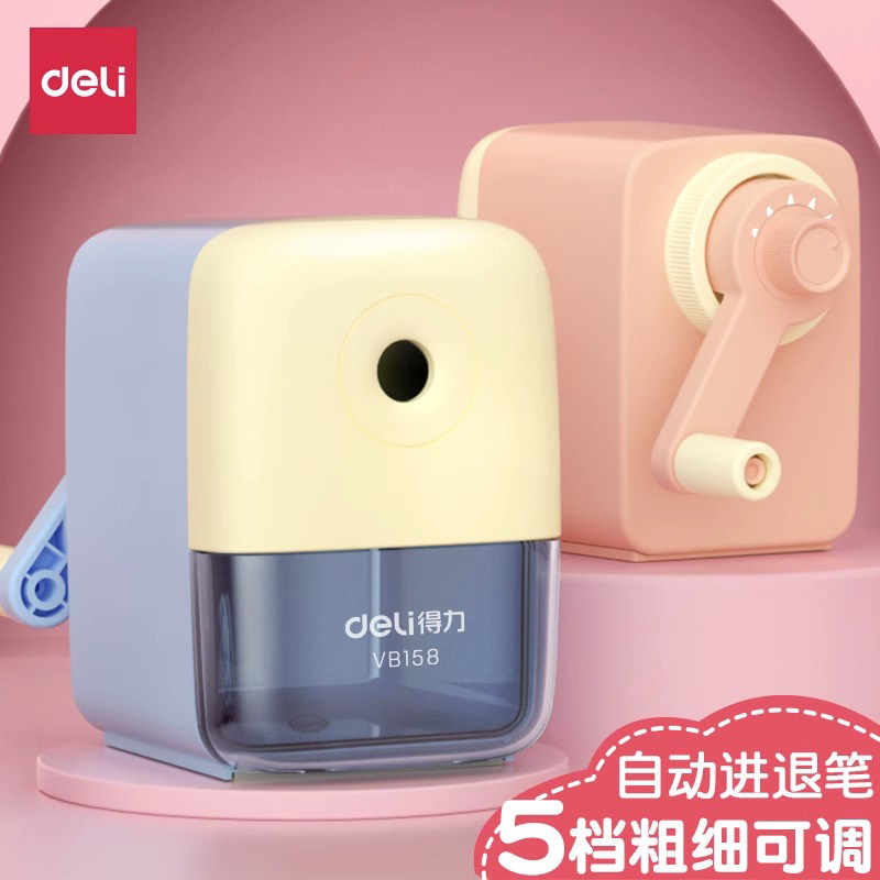 得力文具削笔机削笔器学生儿童用自动进铅手摇多功能美术刨笔机简约卡通卷笔刀一年级学生转笔刀铅笔刀削笔刀_虎窝淘