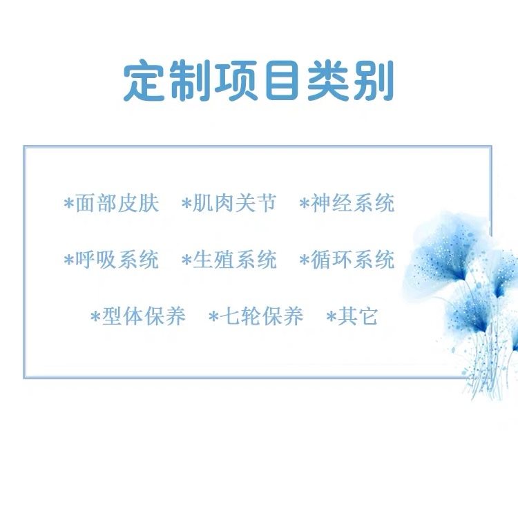 私人订制精油美舍雅阁个人需求