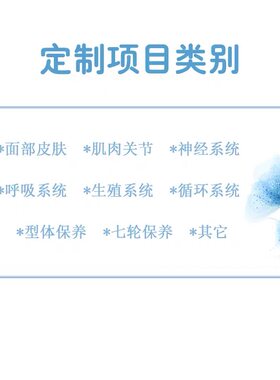 私人订制精油美舍雅阁个人需求