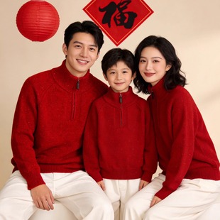红色喜庆亲子装秋冬新加厚翻领保暖针织毛衣一家四口彩点绒拜年服