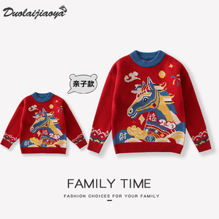 一家三口亲子装红色毛衣秋冬过年喜庆母子母女装马年拜年服针织衫