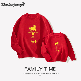 2026马年红色喜庆亲子装毛衣一家四口秋冬新款红色拜年服针织毛衣
