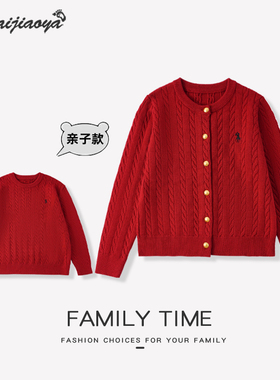 亲子装秋冬新款2025红色针织开衫一家三四口圆领麻花亲子毛衣开衫