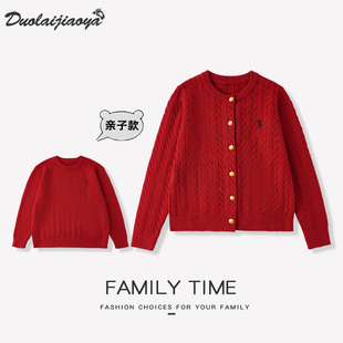 一家三四口圆领麻花亲子毛衣开衫 2025红色针织开衫 秋冬新款 亲子装