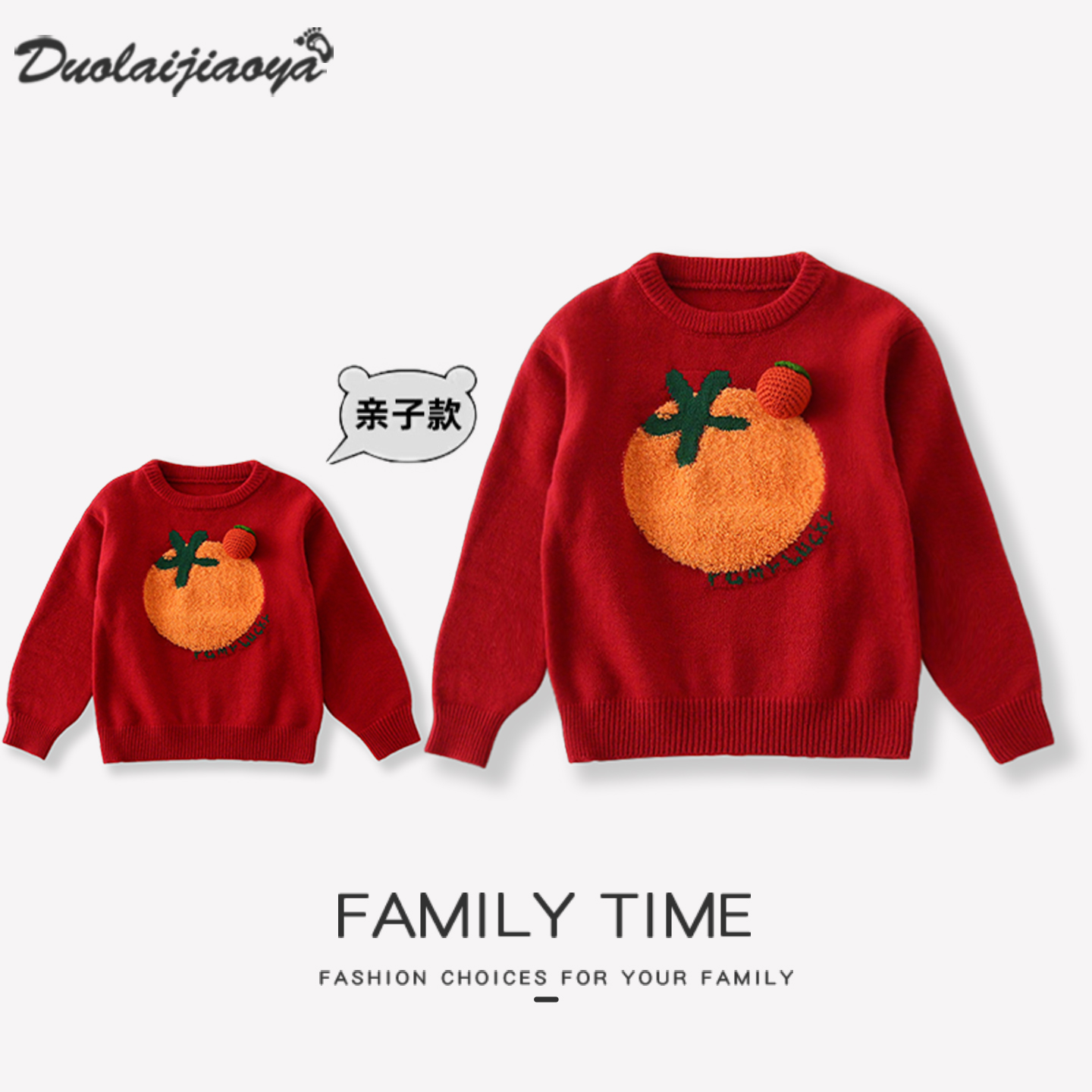 亲子装韩系刺绣可爱小橘子针织衫