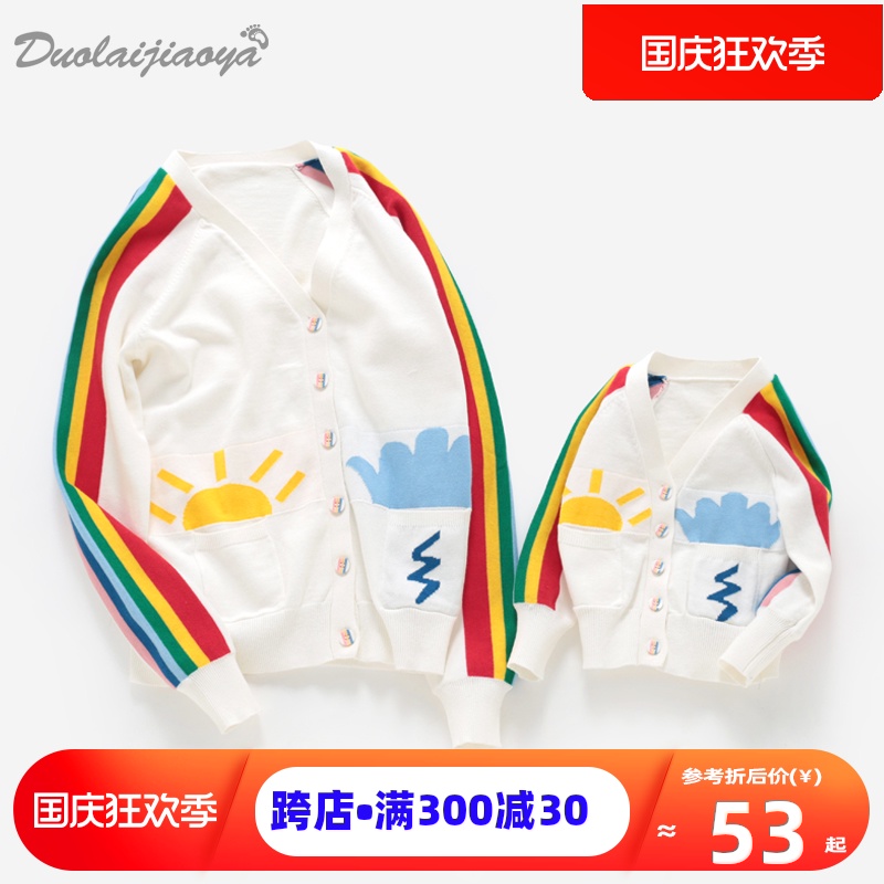 纯棉亲子开衫针织衫秋装外套彩虹洋气母子装新款亲子装毛衣母女装