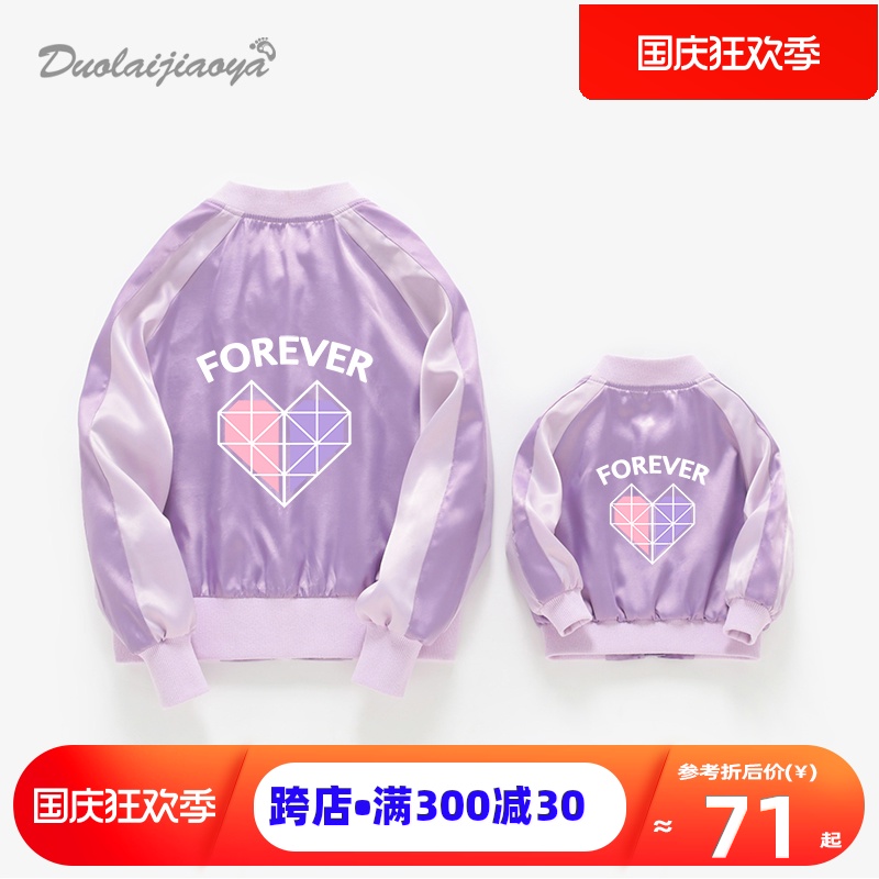 不一样的亲子装秋装棒球服秋季母女装2020新款潮原创时尚亲子外套