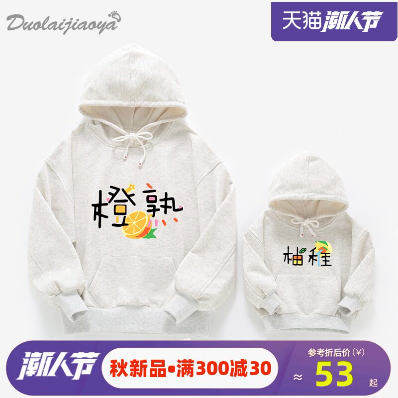 亲子装一家四口秋装卫衣母子装2020新款潮母女装洋气亲子外套春秋