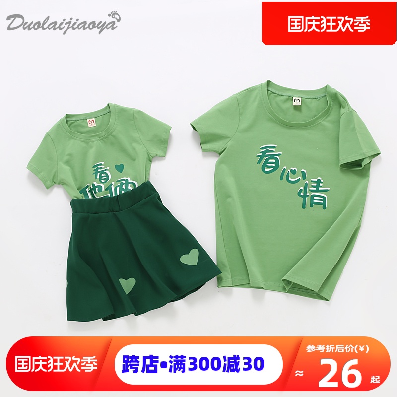 不一样的亲子装一家四口三夏款套装时尚T休闲家庭装母女装短袖t恤