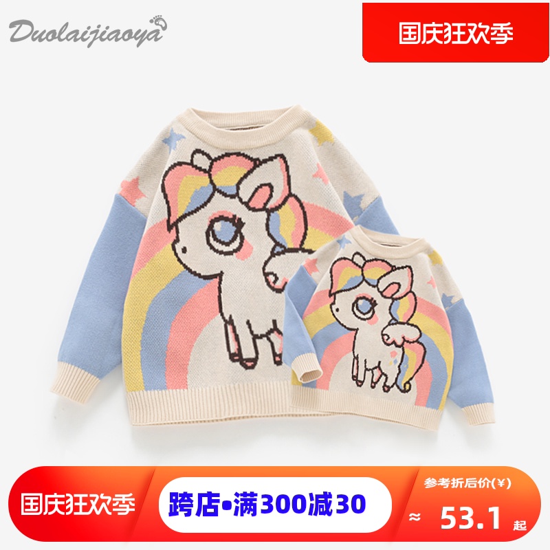亲子装2020新款潮秋装套头毛衣彩虹卡通高端母女装纯棉针织衫洋气