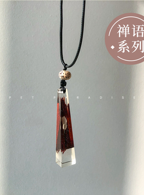 项链宠物纪念品存骨灰毛发订做