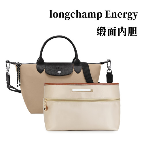 适用龙骧Energy内衬收纳缎面内袋