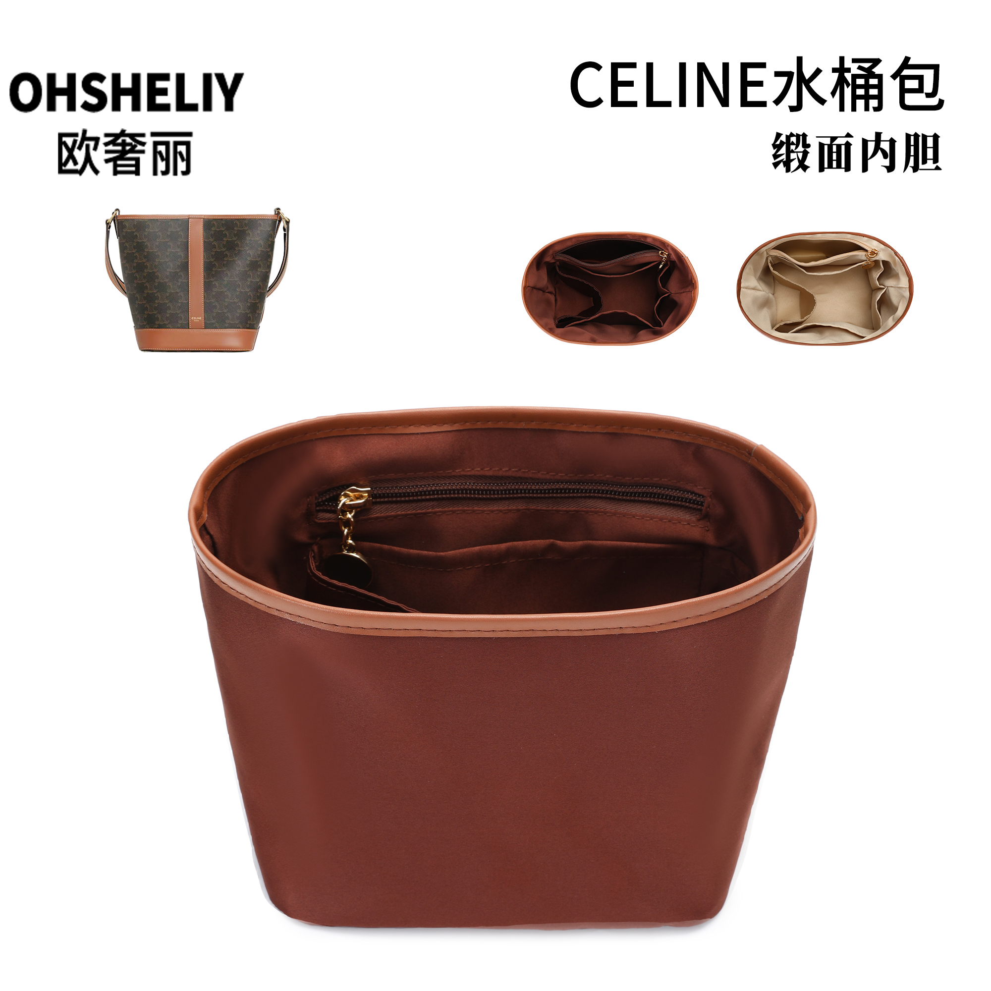 强烈推荐！适用celine水桶包内胆