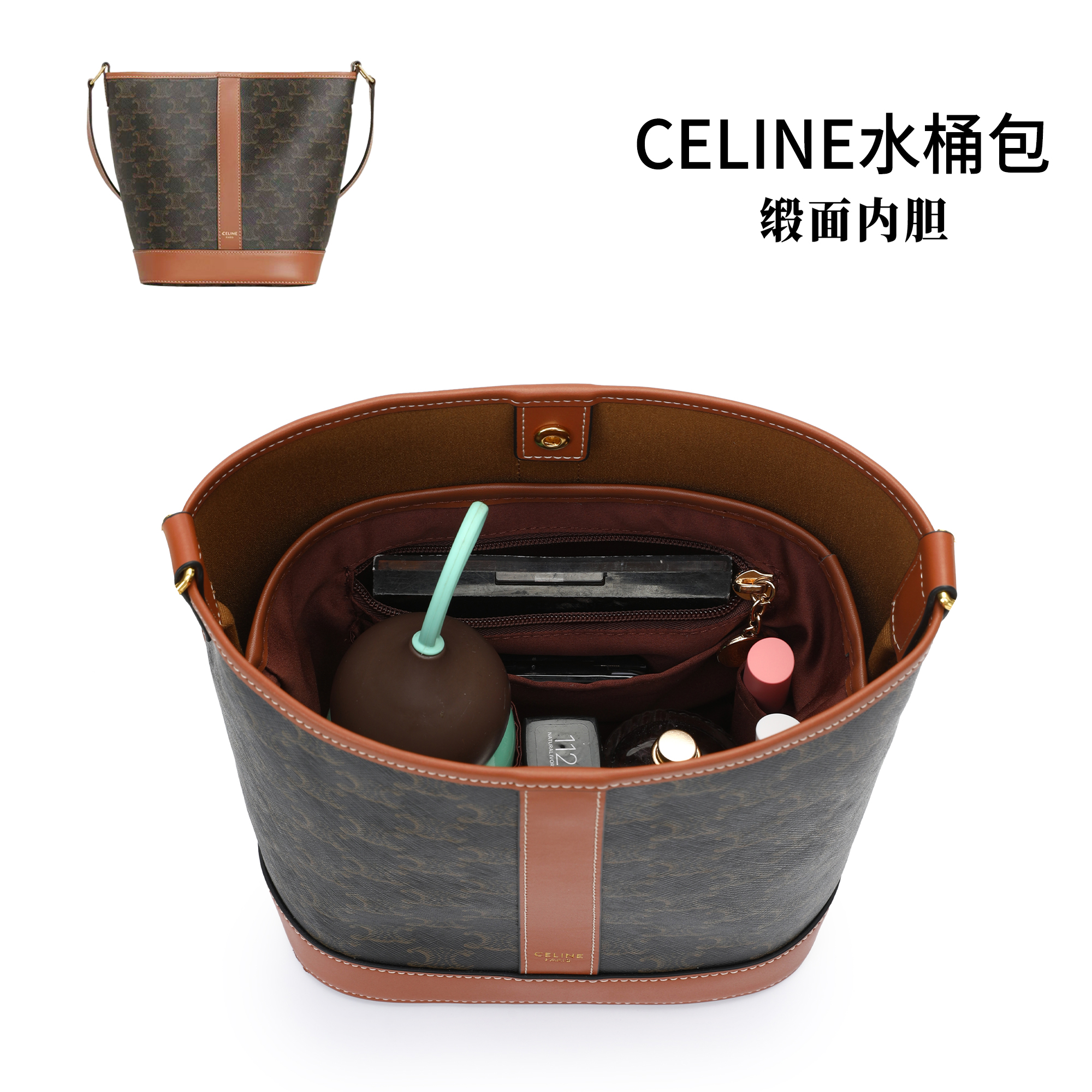 特别推荐！适用celine水桶包内胆